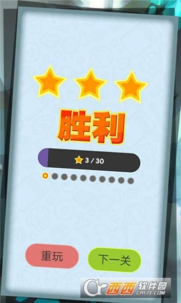 饥饿的球球v1.19-饥饿的球球游戏采用简洁清晰的画面风格