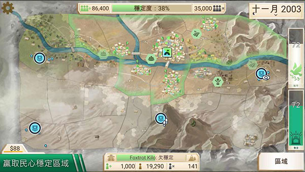 反叛公司高级版游戏下载-反叛公司高级版游戏官方安卓版 1.16.1