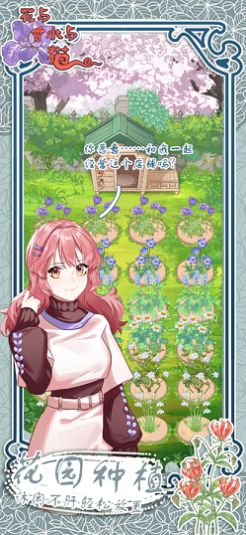 花与香水与猫无限金币版手游下载-花与香水与猫无限金币版安卓版下载 1.0