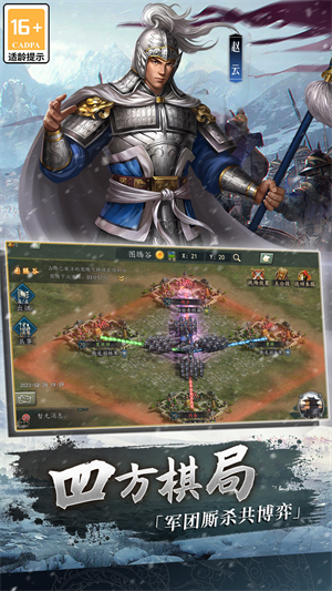 三国志2017v7.77-三国志2017是一款经典火爆的策略卡牌类游戏