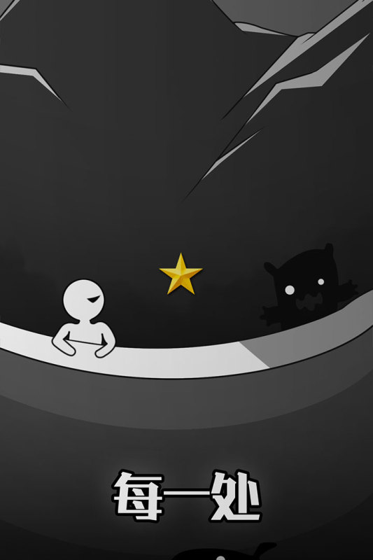 逃离黑暗v2.85-逃离黑暗以黑白二色为主题