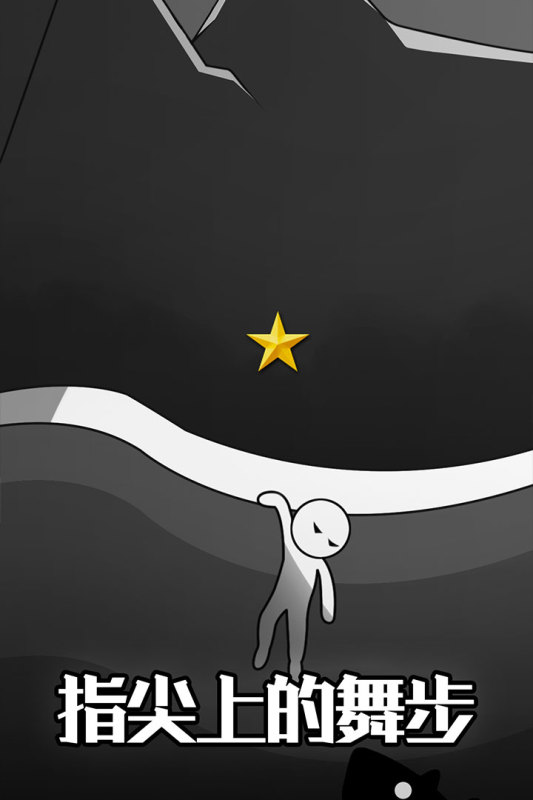 逃离黑暗v2.85-逃离黑暗以黑白二色为主题