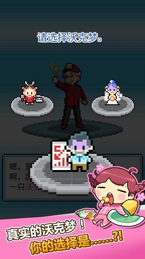 沃克梦v6.88-沃克梦是一款独特有趣的闯关冒险类游戏