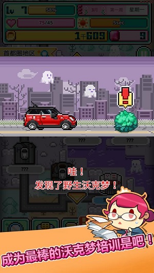 沃克梦v6.88-沃克梦是一款独特有趣的闯关冒险类游戏