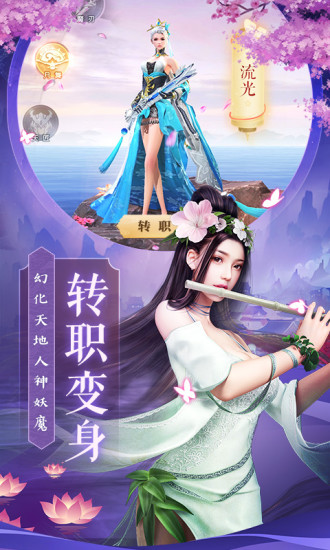 仙国妖缘v7.90-仙国妖缘玩家将扮演一位修仙者