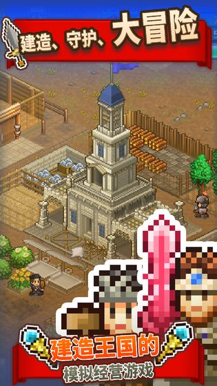 王都创世物语无限资源游戏下载-王都创世物语无限资源游戏官方版 1.8.1