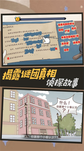 名侦探老秦最新手游下载-名侦探老秦安卓游戏下载 1.0.0