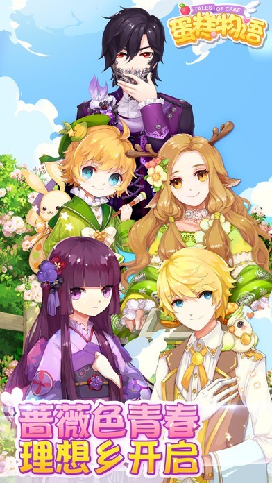 蛋糕物语无限金币版游戏下载-蛋糕物语无限金币版最新版手游 1.0.7