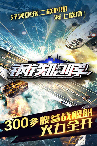 钢铁咆哮手游下载-钢铁咆哮免费手游下载 1.0.5