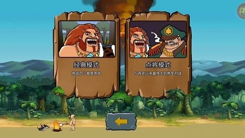 战争进化史2中文无敌版游戏下载-战争进化史2中文无敌版游戏最新版 2.0