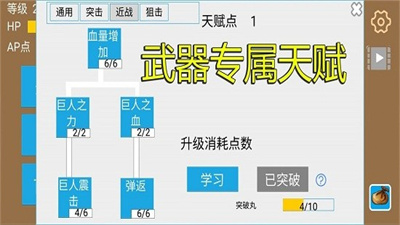 爬塔战棋游戏下载-爬塔战棋游戏官方版 1.0.0004