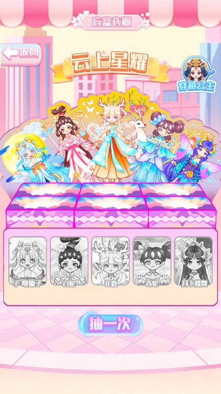 马卡龙少女v4.18-马卡龙少女游戏以精美的萌系少女立绘为特色