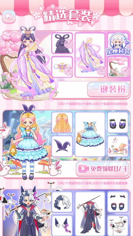 马卡龙少女v4.18-马卡龙少女游戏以精美的萌系少女立绘为特色