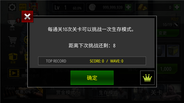 僵尸火力内购版手游下载-僵尸火力内购版最新版游戏下载 1.0.4