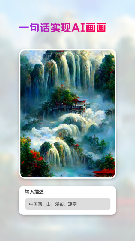 StyleArt妙鸭相机手机版官网下载安装-StyleArt妙鸭相机手机app最新版下载 1.1.2