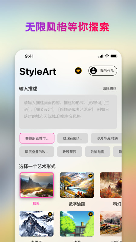 StyleArt妙鸭相机手机版官网下载安装-StyleArt妙鸭相机手机app最新版下载 1.1.2