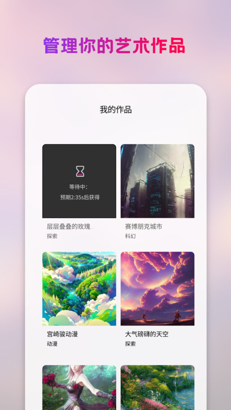 StyleArt妙鸭相机手机版官网下载安装-StyleArt妙鸭相机手机app最新版下载 1.1.2