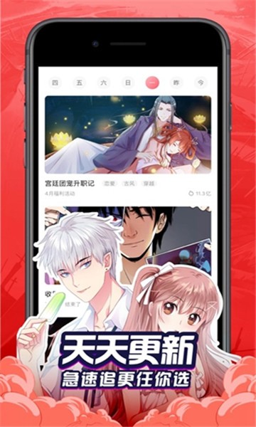 奶盖漫画最新版下载-奶盖漫画app下载 1.1.0