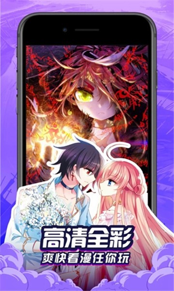 奶盖漫画最新版下载-奶盖漫画app下载 1.1.0