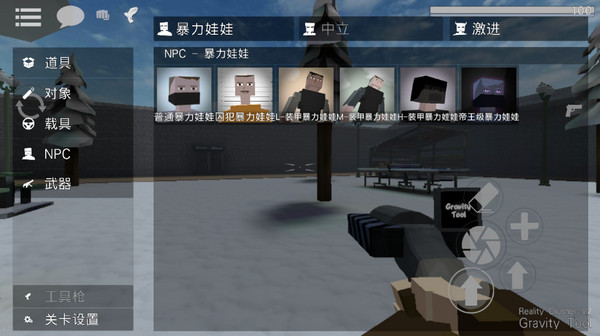 g沙盒仇恨中文版游戏下载-g沙盒仇恨中文版游戏最新版 10.0.4