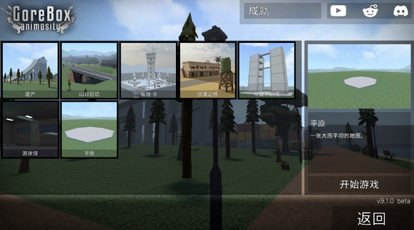 g沙盒仇恨中文版游戏下载-g沙盒仇恨中文版游戏最新版 10.0.4