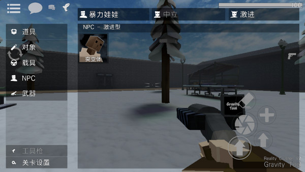 g沙盒仇恨中文版游戏下载-g沙盒仇恨中文版游戏最新版 10.0.4