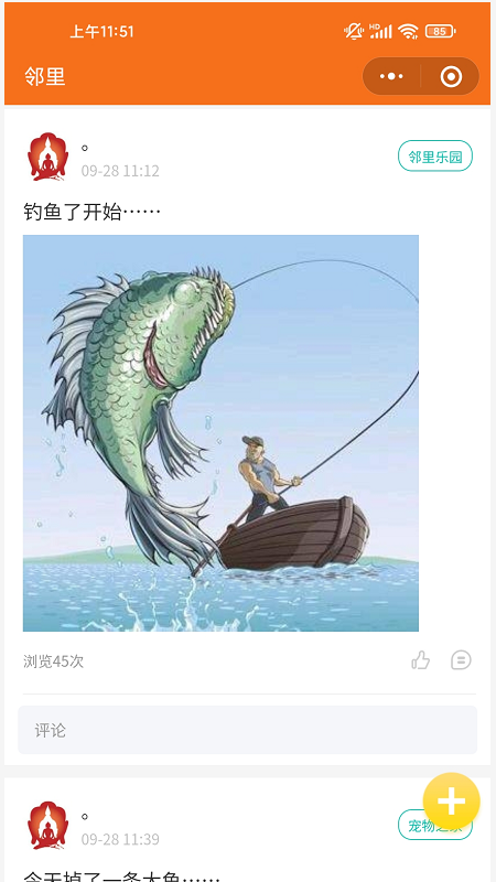 德家生活app下载免费版-德家生活最新版下载 7.11.51