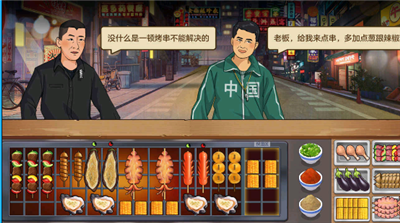 我的大排档游戏下载-我的大排档游戏手机版 007