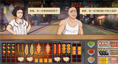我的大排档游戏下载-我的大排档游戏手机版 007