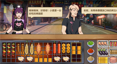 我的大排档游戏下载-我的大排档游戏手机版 007