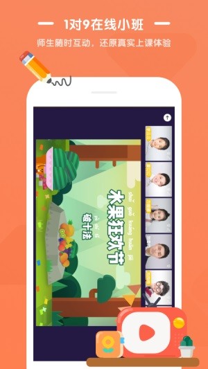 袋鼠培优app下载安装到手机-袋鼠培优app官方版下载 2.2.9