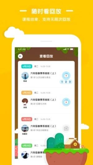 袋鼠培优app下载安装到手机-袋鼠培优app官方版下载 2.2.9