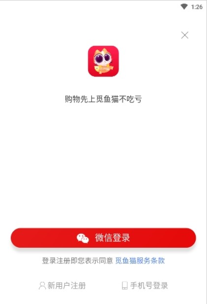 觅鱼猫app下载安装-觅鱼猫手机版下载 0.0.75