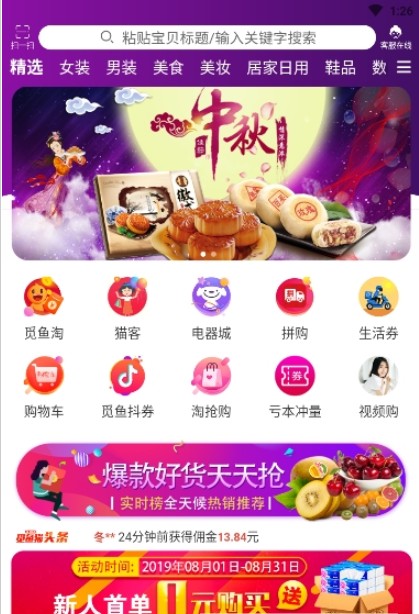 觅鱼猫app下载安装-觅鱼猫手机版下载 0.0.75