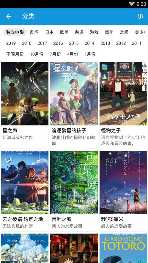 嘀嘀动画登录页面app官网下载安装-嘀嘀动画登录页面软件手机版下载 5.1.1