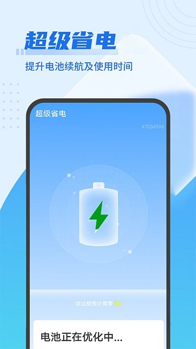 易清理管家app下载最新版-易清理管家官方app手机版下载安装 1.0.1