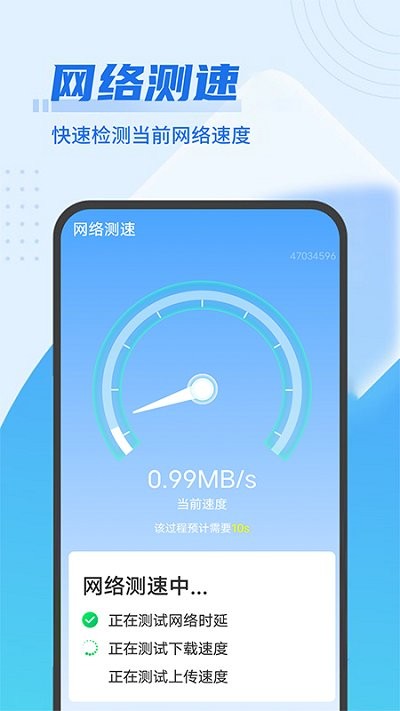 易清理管家app下载最新版-易清理管家官方app手机版下载安装 1.0.1