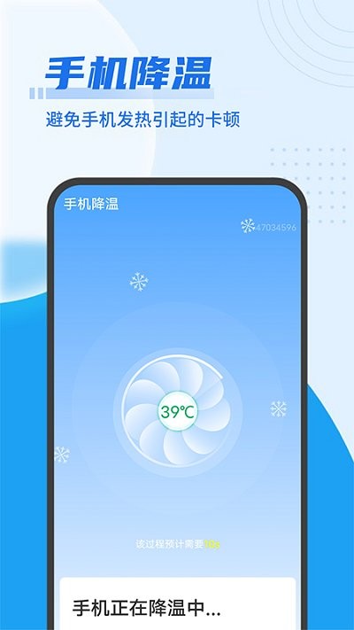 易清理管家app下载最新版-易清理管家官方app手机版下载安装 1.0.1