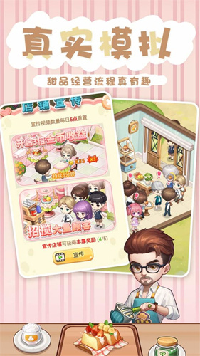 创意甜品屋无限金币版游戏下载-创意甜品屋无限金币版游戏手机版 1.003.023