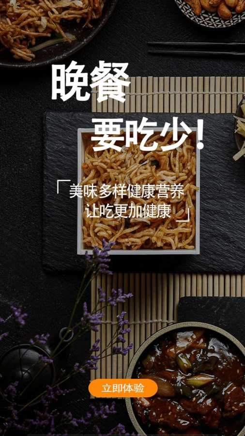 小当家菜谱下载安装-小当家菜谱app官网下载 1.0.0