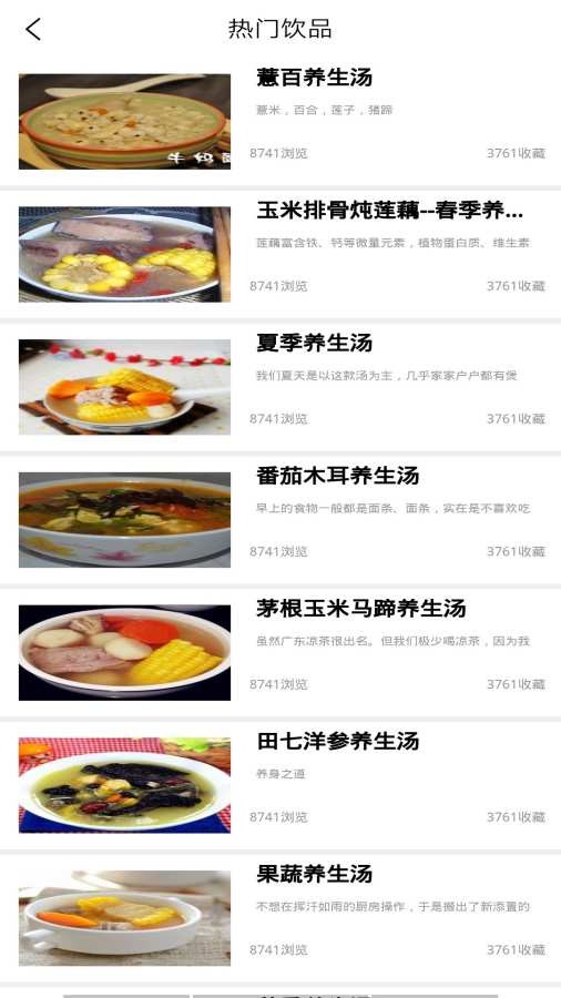 小当家菜谱下载安装-小当家菜谱app官网下载 1.0.0