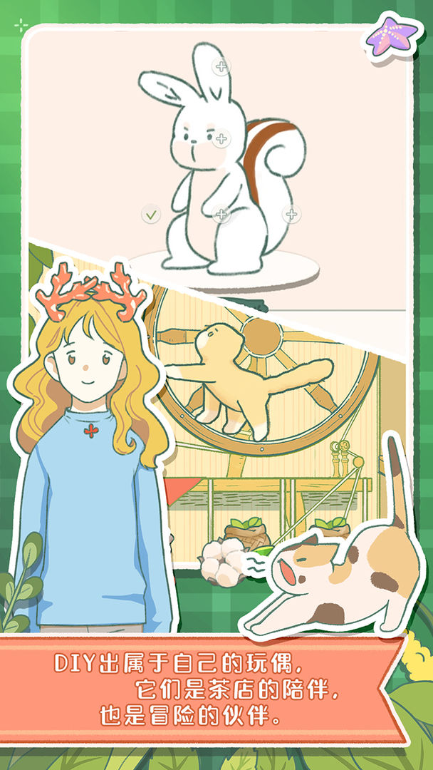 寄心茶屋国际服版手游下载-寄心茶屋国际服版最新版游戏下载 1.0.3