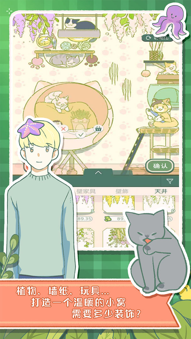 寄心茶屋国际服版手游下载-寄心茶屋国际服版最新版游戏下载 1.0.3