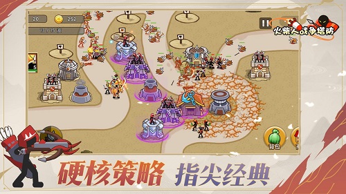 火柴人战争塔防手游下载-火柴人战争塔防安卓版下载 2.0.0