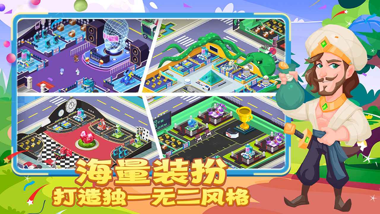 萌趣医院无限金币版手游下载-萌趣医院无限金币版安卓版下载 5.1.0