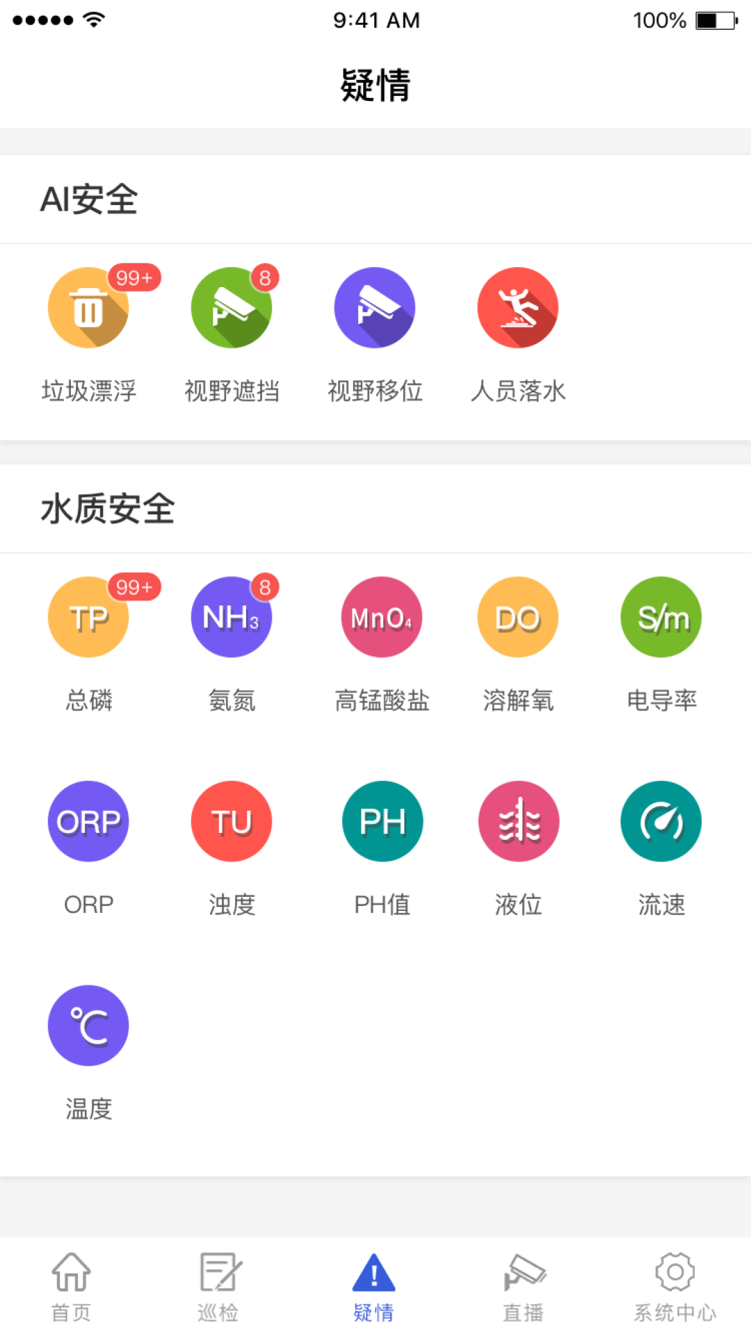 智慧生态云手机版下载-智慧生态云app下载最新版 1.0.0