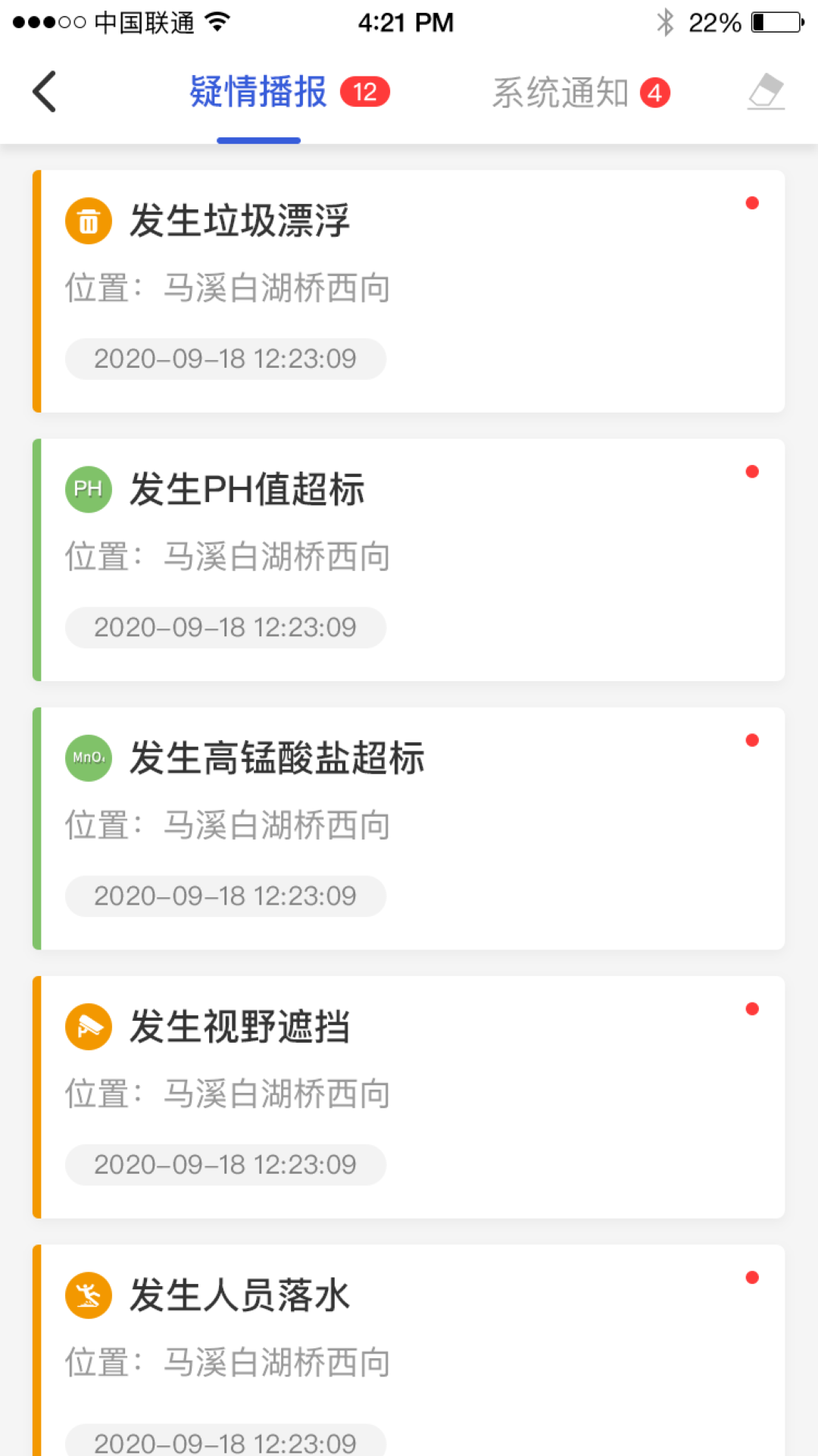 智慧生态云手机版下载-智慧生态云app下载最新版 1.0.0