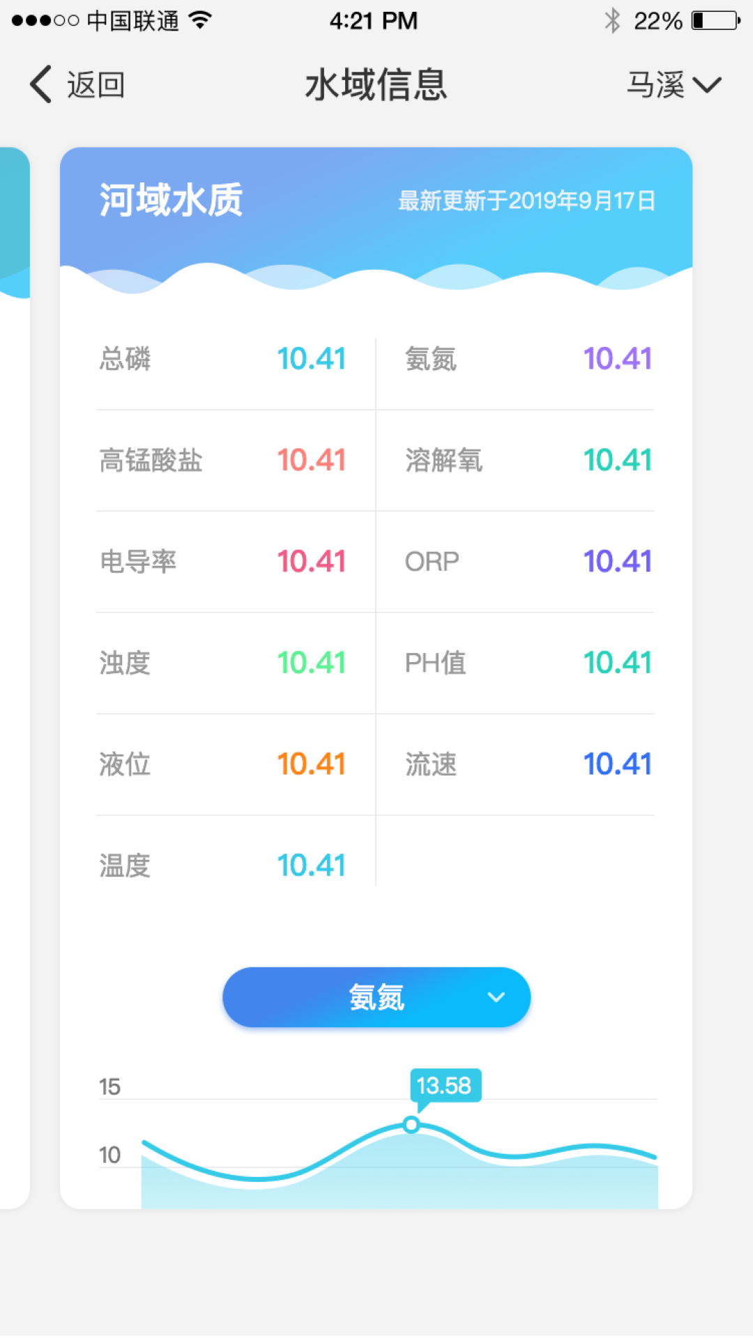 智慧生态云手机版下载-智慧生态云app下载最新版 1.0.0