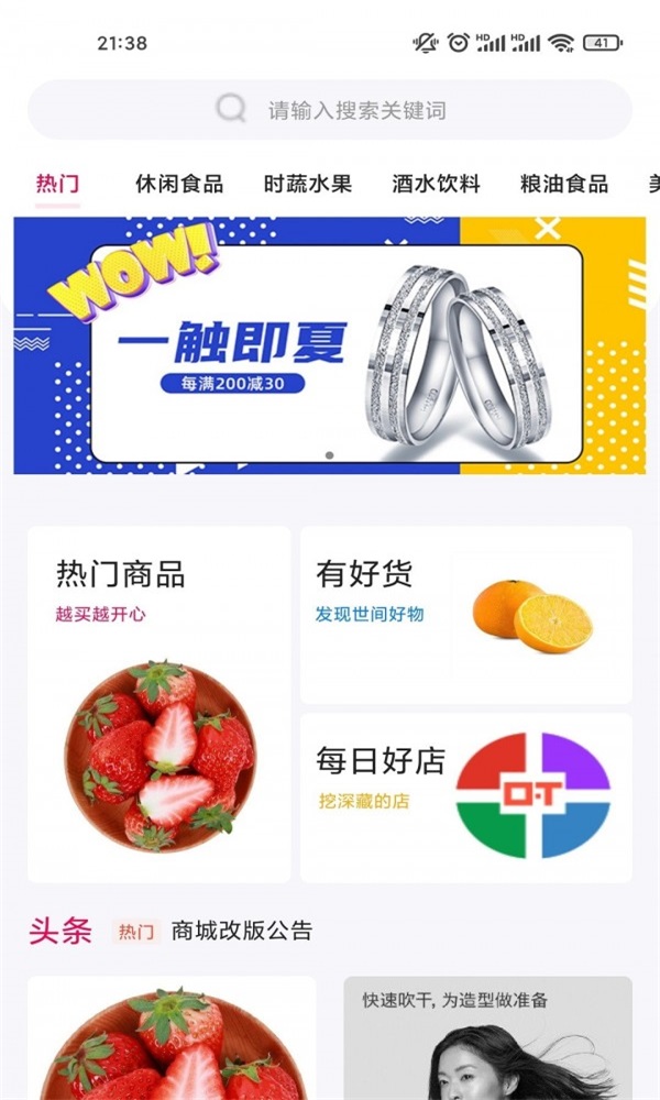 金桔万购城app官网下载安装-金桔万购城最新版下载 1.0.1