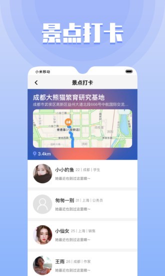 果旅下载安装-果旅app官网下载 1.2.8